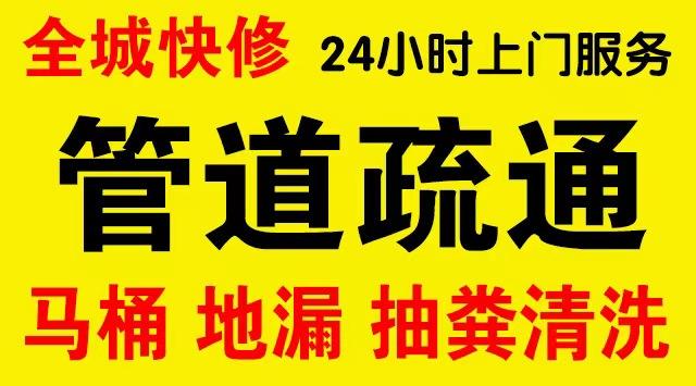 龙文区下水道疏通,主管道疏通,,高压清洗管道师傅电话工业管道维修